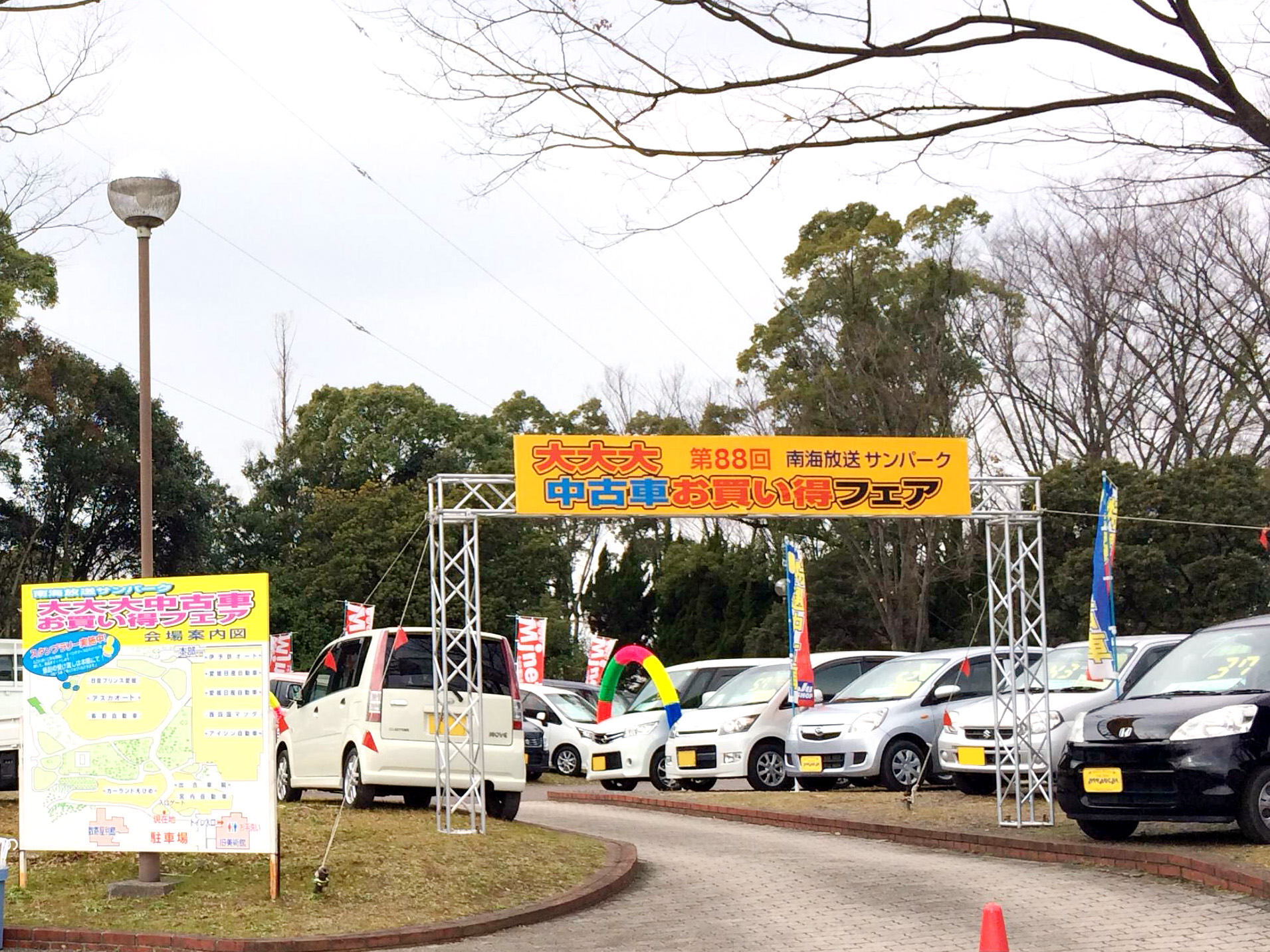 第回南海放送サンパーク大大大中古車お買い得フェア 2 7 8日 2 11日に開催 愛媛 香川 徳島 高知の中古車情報は Mj エムジェー