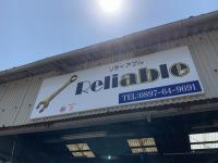 カーメンテナンスReliable